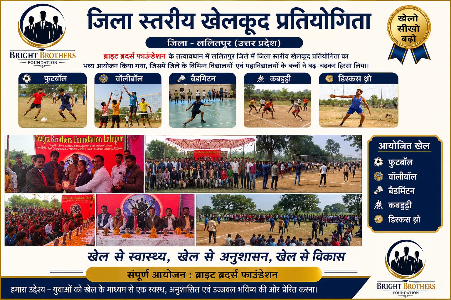 Sports Competitor